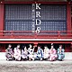 ＫＲＤ８「君と僕の唄／花蝶願舞」