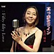 北沢麻衣「真っ赤なワイン／Ｆｉｆｔｙ－ｆｉｆｔｙ　Ｌｏｖｅ」