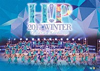Ｈｅｌｌｏ！　Ｐｒｏｊｅｃｔ「 Ｈｅｌｌｏ！Ｐｒｏｊｅｃｔ　２０１７　ＷＩＮＴＥＲ　～Ｃｒｙｓｔａｌ　Ｃｌｅａｒ・Ｋａｌｅｉｄｏｓｃｏｐｅ～」