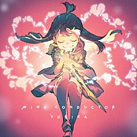 ＹＵＲｉＫＡ「 ＭＩＮＤ　ＣＯＮＤＵＣＴＯＲ」