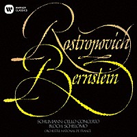 ムスティスラフ・ロストロポーヴィチ「 シューマン：チェロ協奏曲　ブロッホ：シェロモ」