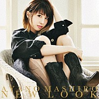 綾野ましろ「 ＮＥＷＬＯＯＫ」
