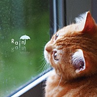 （クラシック）「 まるごと！雨の日」