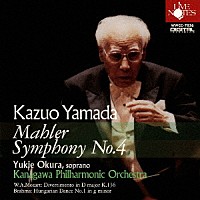 山田一雄　大倉由紀枝　神奈川フィルハーモニー管弦楽団「 マーラー：交響曲第４番」