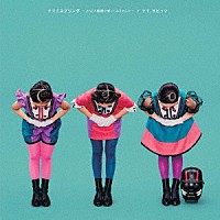 です。ラビッツ「 ですまスプリング　～そろそろ敬語を使ってみませんか～」