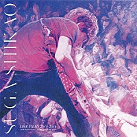 スガシカオ「 ＬＩＶＥ　ＦＩＬＭＳ　２０１５－２０１６　－２０ｔｈ　Ａｎｎｉｖｅｒｓａｒｙ　ＬＩＭＩＴＥＤ　ＥＤＩＴＩＯＮ－」