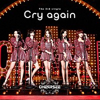 ＣＨＥＲＲＳＥＥ「 Ｃｒｙ　ａｇａｉｎ」