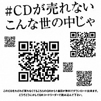 ゴールデンボンバー 「＃ＣＤが売れないこんな世の中じゃ」