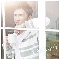 郷ひろみ 「スキだから」