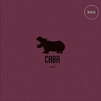 ＣＡＢＡ 「ＣＡＢＡ　Ｖｏｌ．３」