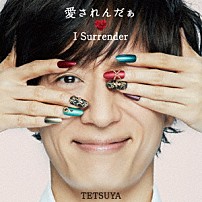 ＴＥＴＳＵＹＡ 「愛されんだぁ　Ｉ　Ｓｕｒｒｅｎｄｅｒ」