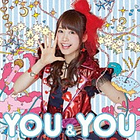 芹澤優 「ＹＯＵ＆ＹＯＵ」