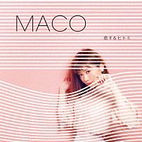 ＭＡＣＯ 「恋するヒトミ」