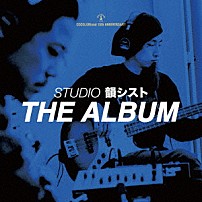 韻シスト 「ＳＴＵＤＩＯ　韻シスト　ＴＨＥ　ＡＬＢＵＭ」
