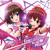 オルタナティブガールズ 「もっと　Ｂｅ　Ｍｙ　Ｐｏｗｅｒ！／笑顔でｇｏｉｎｇ　ｕｐ！」