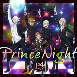 Ｐ４　ｗｉｔｈ　Ｔ「Ｐｒｉｎｃｅ　Ｎｉｇｈｔ～どこにいたのさ！？　ＭＹ　ＰＲＩＮＣＥＳＳ～」
