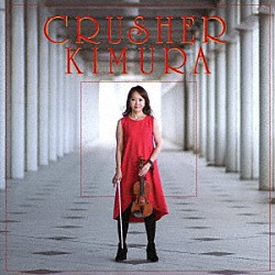 ＣＲＡＳＨＥＲ　ＫＩＭＵＲＡ「ＣＲＵＳＨＥＲ　ＫＩＭＵＲＡ」