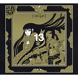 ｃａｌｉ≠ｇａｒｉ「１３」