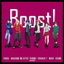 （Ｖ．Ａ．） ＩｎｖａｄｅｒＴ えるの 放課後のあいつ めありー ゆうく りする ＩｎｖａｄｅｒＴ×ゆうく「Ｂｏｏｓｔ！」