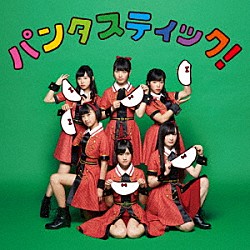 アイドルカレッジ「パンタスティック！」