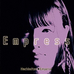 蜂蜜★皇帝「Ｅｍｐｒｅｓｓ」
