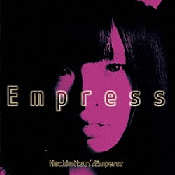 蜂蜜★皇帝「Ｅｍｐｒｅｓｓ」