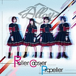 Ａｌｌｏｙ「Ｒｏｌｌｅｒ　Ｃｏａｓｔｅｒ／Ｐｒｏｐｅｌｌｅｒ」