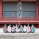 ＫＲＤ８「君と僕の唄／花蝶願舞」