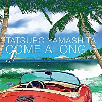 山下達郎「 ＣＯＭＥ　ＡＬＯＮＧ　３」