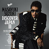 鈴木雅之「 ＤＩＳＣＯＶＥＲ　ＪＡＰＡＮ　Ⅲ　～ｔｈｅ　ｖｏｉｃｅ　ｗｉｔｈ　ｍａｎｎｅｒｓ～」