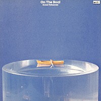 井上堯之「 オン・ザ・ボート」