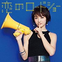 フェアリーズ「 恋のロードショー」