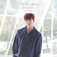 ＳＯＯＨＹＵＮ「 Ｉ’ｌｌ　ｂｅ　ｔｈｅｒｅ」