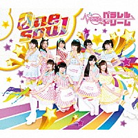 パラレルドリーム「 Ｏｎｅ　ｓｏｕｌ」