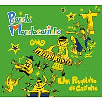 Ｂａｎｄａ　Ｍａｎｄａｃａｒｉｎｈｏ「 Ｕｍ　Ｐｏｕｑｕｉｎｈｏ　ｄｅ　Ｃａｒｉｎｈｏ」