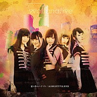 ｗｏｌｔａｎａｔｉｖｅ「 夏の香のパ・ド・ドゥ／ＡＬＭＩＧＨＴＹ†ＧＬＩＤＥＲ」