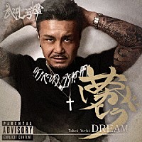 武井勇輝「 ＤＲＥＡＭ　夢」