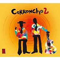 フィル・マンザネラ「 続コーロンチョ紀行」