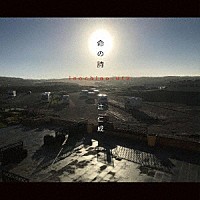 辻仁成「 命の詩」