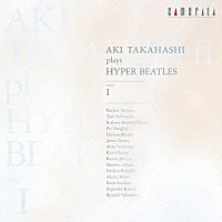 高橋アキ「 高橋アキ　プレイズ　ハイパー・ビートルズ　ｖｏｌｕｍｅ　Ⅰ」