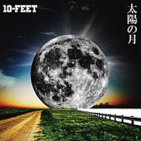 １０－ＦＥＥＴ「 太陽の月」