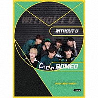 ＲＯＭＥＯ「 ＷＩＴＨＯＵＴ　Ｕ」