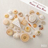 （オルゴール）「 ハッピー・ソング・ベスト」