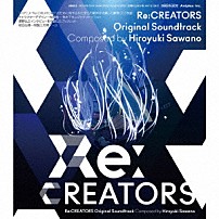 Ｈｉｒｏｙｕｋｉ　Ｓａｗａｎｏ ｍｐｉ Ｇｅｍｉｅ Ｅｌｉａｎａ エイミー・ブラックシュレイガー 「Ｒｅ：ＣＲＥＡＴＯＲＳ　Ｏｒｉｇｉｎａｌ　Ｓｏｕｎｄｔｒａｃｋ」