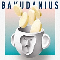 爆弾ジョニー 「ＢＡＫＵＤＡＮＩＵＳ」