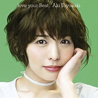 豊崎愛生 「ｌｏｖｅ　ｙｏｕｒ　Ｂｅｓｔ」