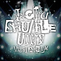 アイ★チュウ 「アイ★チュウ　～シャッフルユニットミニアルバム～」