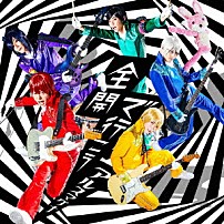 アルスマグナ 「全開で行こう」