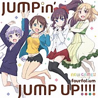 ｆｏｕｒｆｏｌｉｕｍ 「ＪＵＭＰｉｎ’　ＪＵＭＰ　ＵＰ！！！！」
