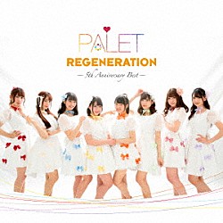 ＰＡＬＥＴ「ＲＥＧＥＮＥＲＡＴＩＯＮ　～５ｔｈ　Ａｎｎｉｖｅｒｓａｒｙ　Ｂｅｓｔ～」